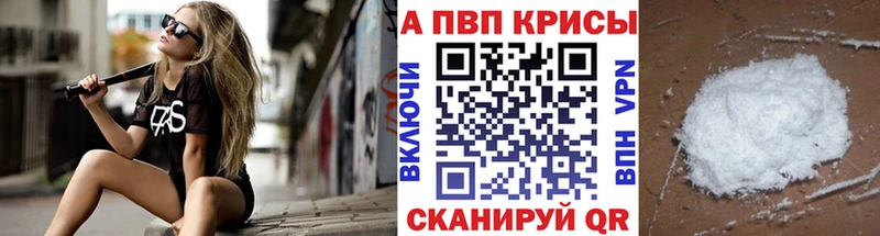 магазин    Спасск-Дальний  APVP кристаллы 