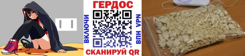 наркота  МЕГА сайт  ГЕРОИН гречка  Спасск-Дальний 