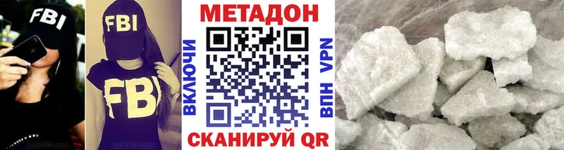 МЕТАДОН мёд  хочу   Спасск-Дальний 
